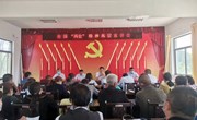 宁县委政法委：宣讲两会精神助推乡村振兴