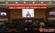 宁县组织收听收看甘肃省化解国有土地上已售城镇住宅历史遗留“登记难”问题领导小组第五次（扩大）视频会议