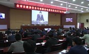 宁县组织收听收看全市自建房安全专项整治电视电话会议