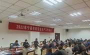 宁县召开2022年农机安全生产工作会议