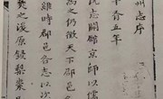 清康熙《宁州志》点校书稿告竣