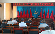 平子镇召开行政村监委会主任业务学习培训会