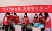 良平镇开展“弘扬传统文化 欢度端午佳节”新时代文明实践活动