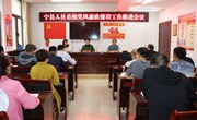 宁县人社系统召开党风廉政建设工作推进会