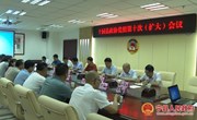 十届县政协党组第十次（扩大）会议召开