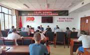 宁县文体广电和旅游局召开省第十四次党代会精神传达学习会