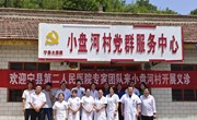 宁县第二人民医院专家团队到太昌镇小盘河村开展义诊活动