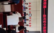 宁县东区五校联盟教研活动在金村初中举行