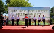 宁县稳经济·促消费“我为宁县曹杏代言”618直播活动正式启动