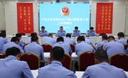宁县公安局召开常态化开展扫黑除恶斗争工作部署会