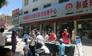 和盛镇开展“6.16安全生产宣传咨询日”活动