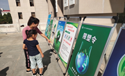 宁县开展节能宣传周集中宣传活动