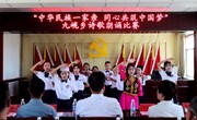 九岘乡举办“中华民族一家亲 同心共筑中国梦”诗歌朗诵比赛