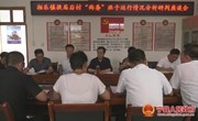 姚德学调研湘乐镇换届后村“两委”班子运行情况