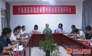 省动物疫病预防控制中心对宁县兽医实验室进行续展考核