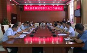 陕西省淳化县考察团来宁县考察调研
