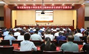 学习贯彻省第十四次党代会精神市委宣讲团宁县报告会召开