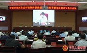 宁县组织收听收看省第四生态环境保护督察组向庆阳市反馈督察情况反馈视频会议