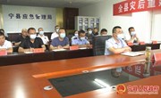 宁县组织收听收看全省城镇燃气安全整治“百日行动”动员部署工作视频会