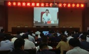 宁县组织收听收看全市法治政府建设工作视频会议