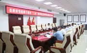 宁县人民政府党组班子召开落实“三自”要求优化营商环境专题民主生活会