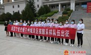 宁县欢送支援兰州城关区核酸采样队伍出征