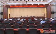 宁县产业扶持带动资金专项审计调查发现问题整改工作推进会议召开