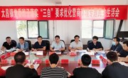 太昌镇党委召开落实“三自”要求优化营商环境专题民主生活会