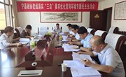 政协宁县委员会党组落实“三自”要求优化营商环境专题民主生活会召开