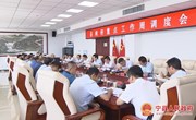 冯毅主持召开县政府重点工作周调度会议
