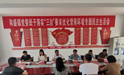 和盛镇党委班子召开落实“三自”要求优化营商环境专题民主生活会