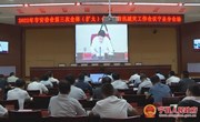 宁县组织收听收看2022年市安委会第三次全体（扩大）会议暨防汛减灾工作视频会议