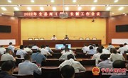 2022年宁县河（湖）长制工作会议召开
