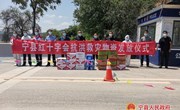 宁县红十字会联合爱心企业为我县捐赠抗洪救灾及防疫物资