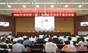 宁县组织收听收看2022年全市河湖长制工作视频会议