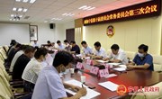 政协宁县第十届委员会常务委员会第三次会议召开