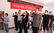 宁县开展“牢记初心使命 助力乡村振兴”党支部结对共建活动