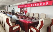 小盘河水库引水入宁工程征地协调会召开