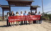 “交响丝路 如意甘肃”甘肃文旅助推乡村振兴小红书KOL相约宁县活动成功举办