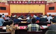 宁县道路交通安全工作会议召开