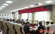 宁县打击整治养老诈骗专项行动推进会暨打击整治侵犯公民个人信息违法犯罪行为专项行动安排部署会议召开