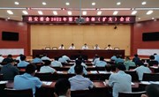 宁县安委会2022年第三次全体（扩大） 会议召开