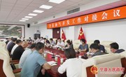 宁县油气开发工作对接会议召开