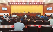 宁县交通检疫组业务培训（视频）会议召开