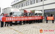 庆阳顺通机动车技术服务公司向镇原县捐赠价值7.5万元抗疫生活物资
