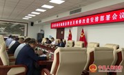 县城基础设施隐患排查及维修改造安排部署会议召开