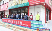 金徽酒业润鑫茶楼为我县疫情防控捐赠价值35000余元物资