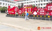 宁县：筑牢校园安全“安全墙” 全力做好开学准备