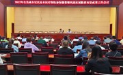 2022年全县城乡居民基本医疗保险参保缴费暨巩固拓展脱贫攻坚成果工作会议召开