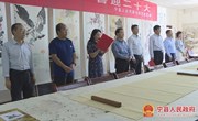 宁县举行人大代表书画交流活动